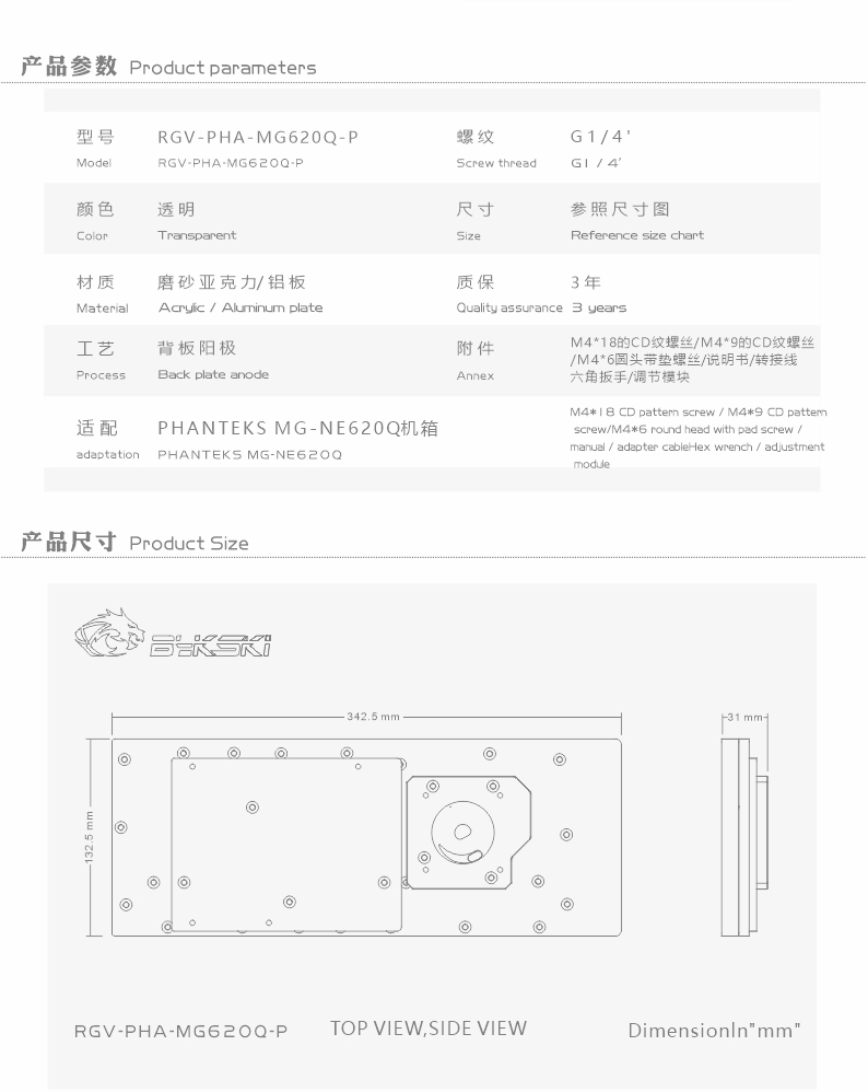 BYKSKI Acrylic Tank use for PH - Distro Plate Ddc Pump Combo 评论和价格